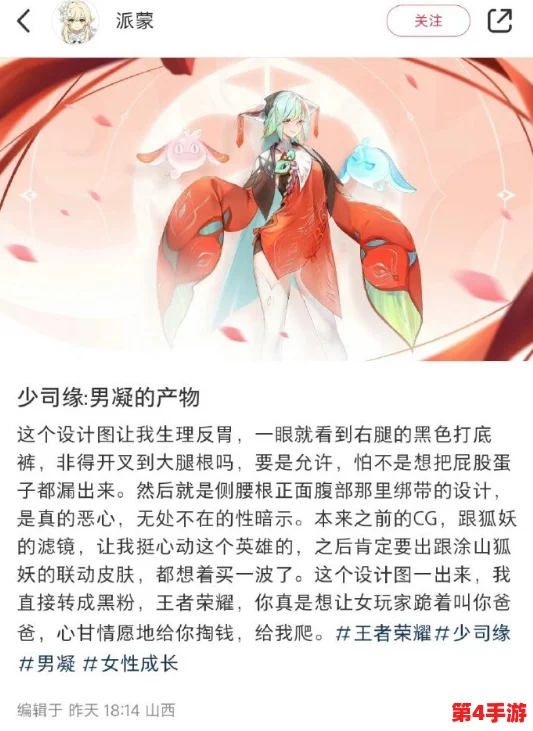 少司缘本子：探讨其中深刻内涵与文化影响的精彩旅程