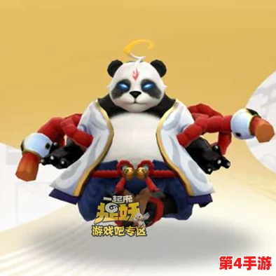 全面剖析熊猫隐士:捉妖界中的萌力高手,技能属性图鉴与实战策略精要指南 全面剖析熊猫隐士:捉妖界中的萌力高手,技能属性图鉴与实战策略精要指南