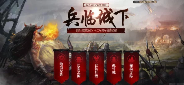 大话仙境：全面解锁阵法奥秘，实战策略与搭配技巧深度指南大全
