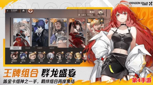 《龙族：卡塞尔荣耀之路》——全方位角色进阶策略与战力飙升指南