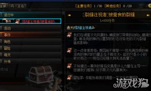 探索《地下城与勇士》新秘境：裂缝注视者坐标揭秘，解锁深渊挑战全新入口指南