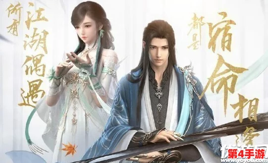 逆水寒第五章攻略:男角色主线通关秘诀,精准选项助力你与男主共赴江湖情缘路 逆水寒第五章攻略:男角色主线通关秘诀,精准选项助力你与男主共赴江湖情缘路