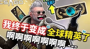 暴躁老姐的CSGO心得分享:亲身体验与技巧分析,成为顶尖玩家的必读指南 暴躁老姐的CSGO心得分享:亲身体验与技巧分析,成为顶尖玩家的必读指南