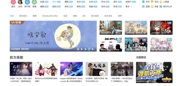 日产b站免mv费看入口直播，用户称赞直播效果极佳，音质清晰，真是享受！
