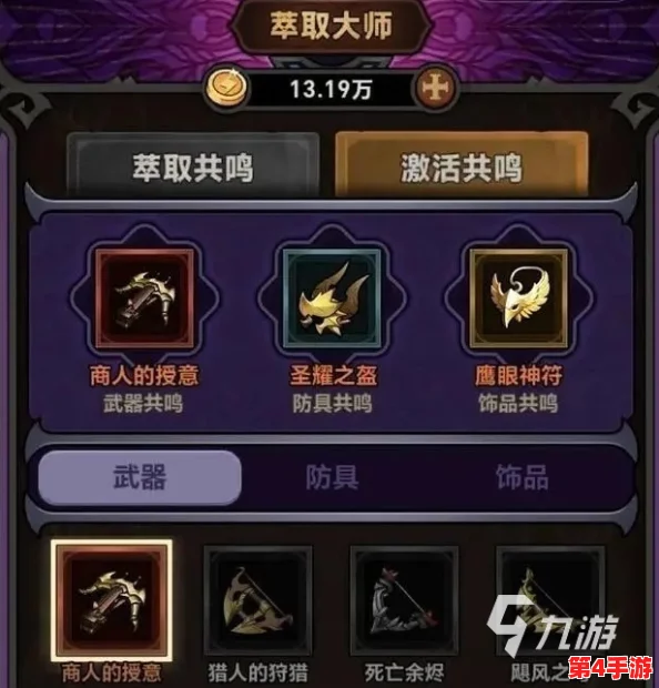 迷雾大陆:揭秘顶级射手流派,打造最强远程输出策略指南 迷雾大陆:揭秘顶级射手流派,打造最强远程输出策略指南