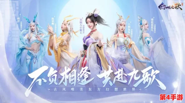 《幻世九歌》深度探索:GVE团队协作与GVG荣耀战场,解锁无界自由战斗新纪元 《幻世九歌》深度探索:GVE团队协作与GVG荣耀战场,解锁无界自由战斗新纪元