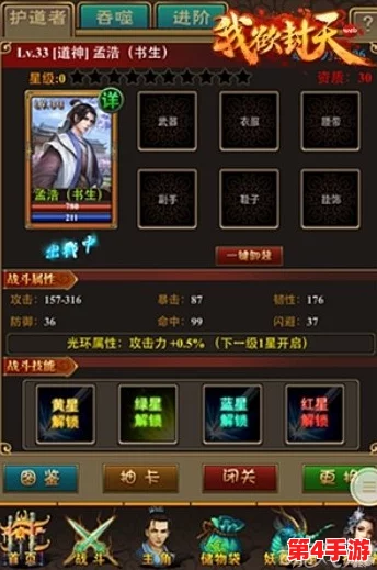 《神仙道》进阶秘籍:解锁仙气熔炼全攻略,详解各等级需求与效益最大化策略 《神仙道》进阶秘籍:解锁仙气熔炼全攻略,详解各等级需求与效益最大化策略