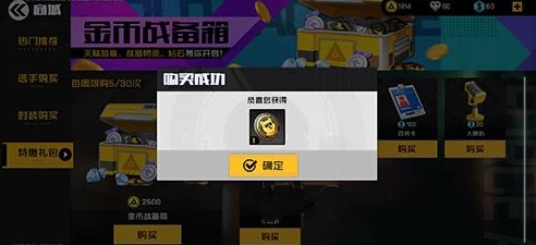 《王牌战士》扭蛋盛宴：全方位探索幸运扭蛋币的高效获取策略与途径指南