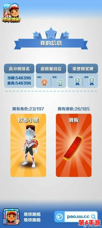 地铁跑酷:揭秘超级转盘珍稀奖励获取概率,助力玩家策略冲刺新高度! 地铁跑酷:揭秘超级转盘珍稀奖励获取概率,助力玩家策略冲刺新高度!