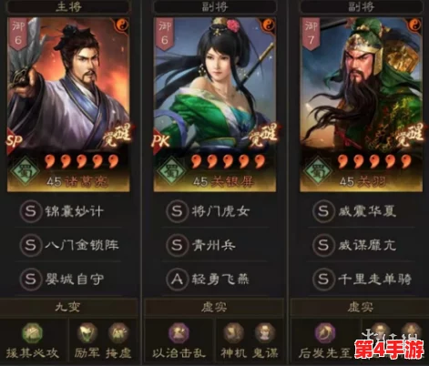 三国志战略版:重塑程普关银屏与SP荀彧,打造无敌程关枪阵容深度战法搭配策略 三国志战略版:重塑程普关银屏与SP荀彧,打造无敌程关枪阵容深度战法搭配策略