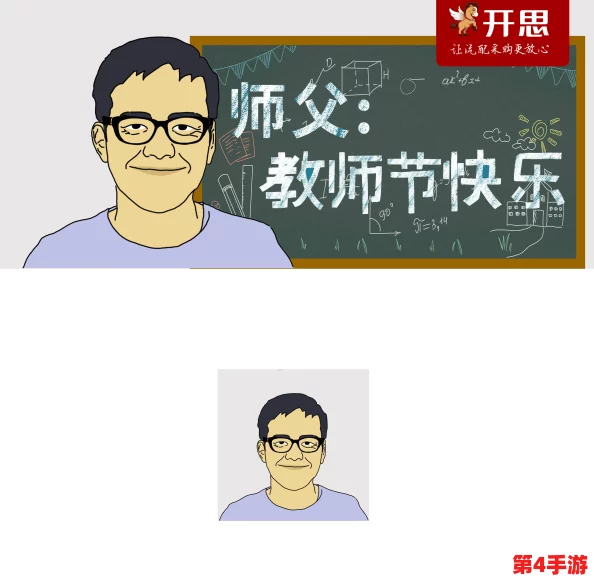 坤坤塞到老师的句号里，这个故事太有趣了，让我捧腹大笑，真是难以忘怀！