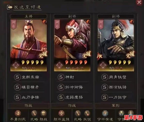 三国志战略版：精通瞋目横矛战法，策略搭配与实战运用技巧全解析指南
