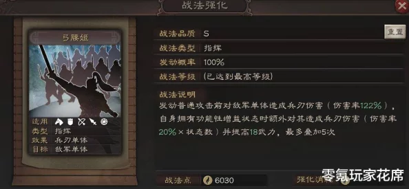 三国志战略版:精通瞋目横矛战法,策略搭配与实战运用技巧全解析指南 三国志战略版:精通瞋目横矛战法,策略搭配与实战运用技巧全解析指南