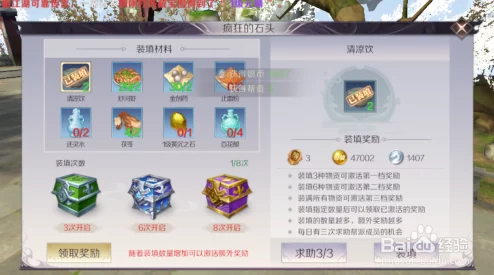 《完美世界》疯石奇遇记：解锁疯狂石头活动全攻略，高效通关技巧与策略分享