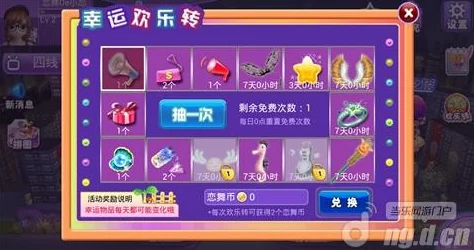 一键开启欢乐世界：fulao2粉色标免费版的特点让你嗨翻天