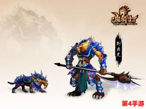 原始传奇对决:探秘狗战士与虎卫守护者的终极战力较量,谁才是无敌霸主? 原始传奇对决:探秘狗战士与虎卫守护者的终极战力较量,谁才是无敌霸主?