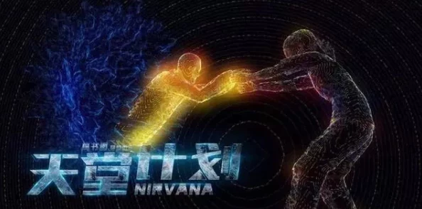 双生视界：在游戏中探索伦理边界，审视玩家道德抉择的多维影响