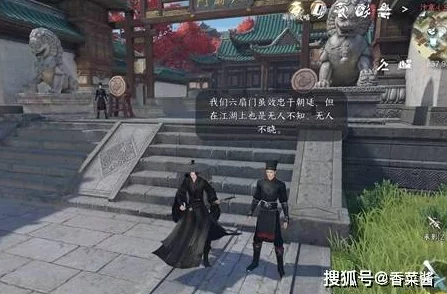 探索逆水寒手游:揭秘种师道在碧血营隐秘据点,详尽攻略助你轻松寻踪大师踪迹 探索逆水寒手游:揭秘种师道在碧血营隐秘据点,详尽攻略助你轻松寻踪大师踪迹