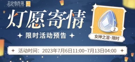 探索未定事件簿海岛疑云：揭秘多重活动奖励，解锁独家道具与丰厚福利全攻略！