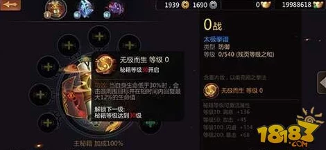 《剑侠世界》手游全攻略：高效战术应对野外首领挑战，策略与技巧助你独占鳌头！