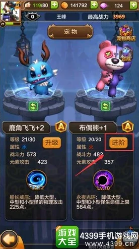 奥拉星2手游：顶尖主C宠物战力排行与深度培养策略全览