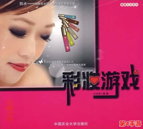 2024年度必玩美妆盛宴：精选高人气持久耐玩的化妆模拟游戏大盘点