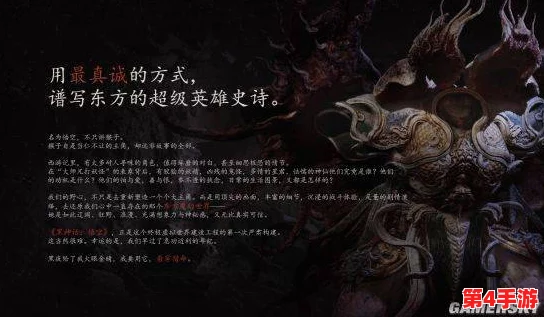 探秘《黑神话:悟空》中识蕴的独特获取策略与隐藏路径 探秘《黑神话:悟空》中识蕴的独特获取策略与隐藏路径