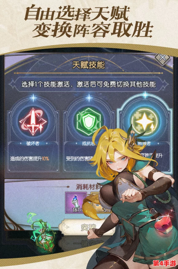 精灵纪元策略巅峰:打造无敌T0阵容搭配指南,解锁最强战斗潜力! 精灵纪元策略巅峰:打造无敌T0阵容搭配指南,解锁最强战斗潜力!