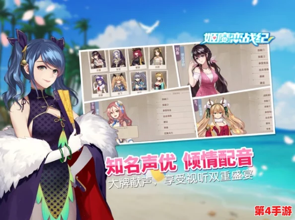 《姬魔恋战纪》奇遇篇：探秘龙宫仙境，共赴梦幻水下奇缘之旅