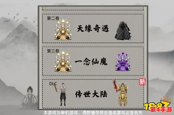 全面解锁堆叠修仙传世大陆：策略指南与进阶攻略，助你称霸仙域之旅