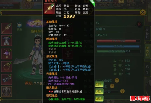 热血江湖：顶尖职业对决首领，谁主沉浮？策略解析与实战优选指南