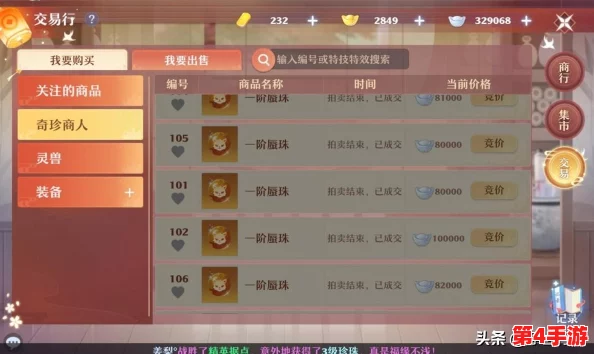 《梦幻新诛仙》法宝进阶全攻略：揭秘升级各阶段银子消耗，精打细算提升战力秘籍