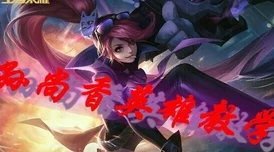 王者荣耀女角色无小内无爱心轮滑手办，外观精致，细节处理到位，深受玩家喜爱！
