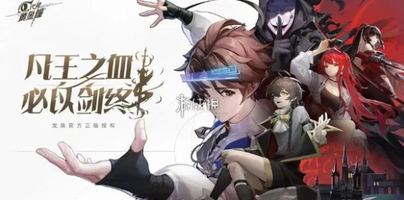 探索《龙族》卡塞尔之门：前期角色精选与策略搭配指南，助你开启非凡冒险之旅