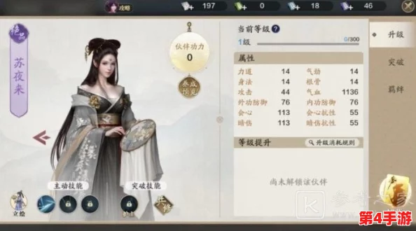 《天涯明月刀手游》独家揭秘：苏夜来角色高效获取与培养策略全攻略