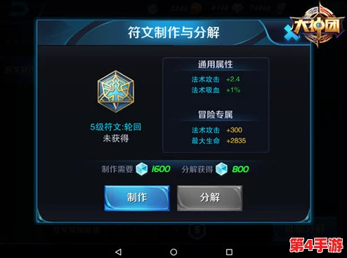 王者荣耀海月英雄专属铭文搭配指南：探索最适合她的属性强化符文