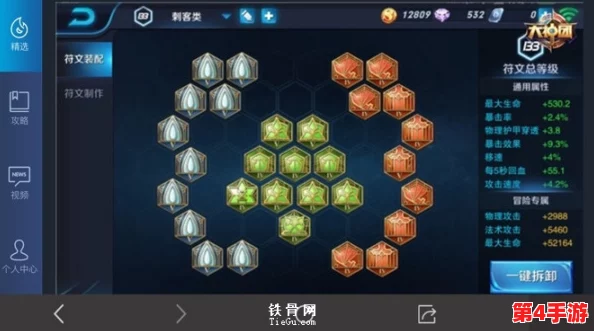 王者荣耀海月英雄专属铭文搭配指南：探索最适合她的属性强化符文