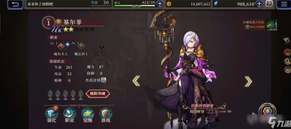 《FFBE 幻影战争》震撼更新：超凡UR级兵员艾琳璀璨降临，重塑战场格局！