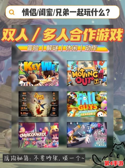 精选三人联机娱乐盛宴:热门耐玩免费小游戏TOP榜单,畅享无界限友情对战时光! 精选三人联机娱乐盛宴:热门耐玩免费小游戏TOP榜单,畅享无界限友情对战时光!