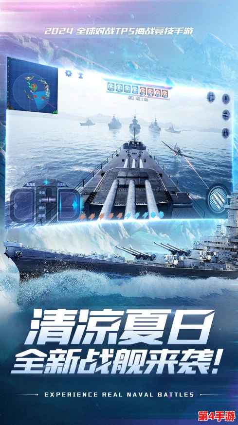 《巅峰战舰》震撼更新启航！全新版本携航母霸主破浪而来，海上战争格局重塑今日！