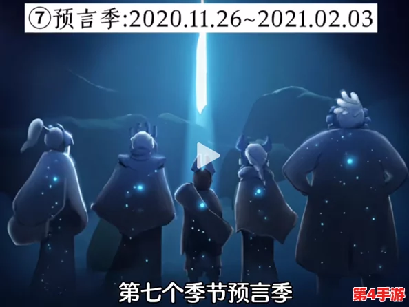 《光遇》2024年9月3日日常探险指南:解锁当日任务全攻略,轻松遨游梦幻天空王国 《光遇》2024年9月3日日常探险指南:解锁当日任务全攻略,轻松遨游梦幻天空王国