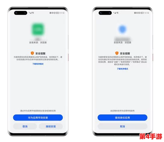 海外华为永久免费使用更新：用户需谨慎选择软件来源和下载方式