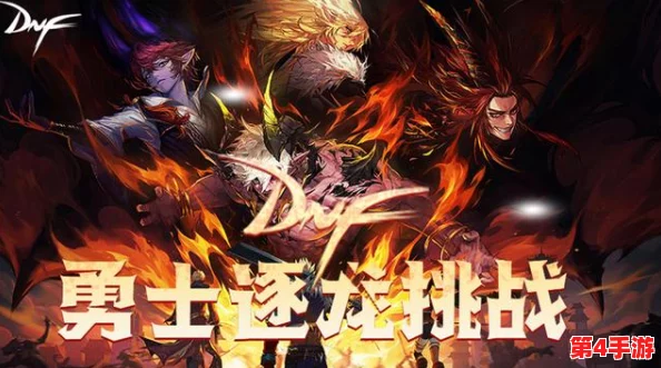 《地下城与勇士》单刷王者之争:揭秘哪个职业独闯副本无惧挑战,实力傲视群雄? 《地下城与勇士》单刷王者之争:揭秘哪个职业独闯副本无惧挑战,实力傲视群雄?