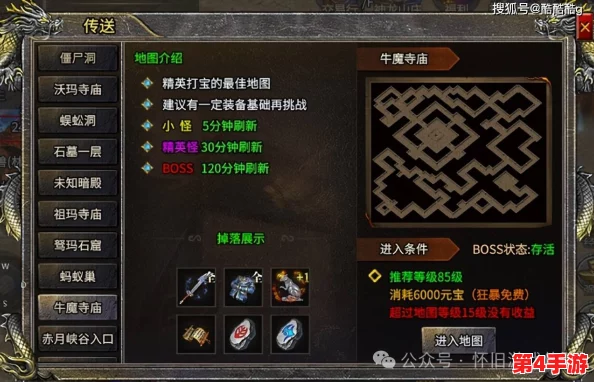 探索传奇霸主：最优挂机秘境揭秘，高效升级必选之地全攻略