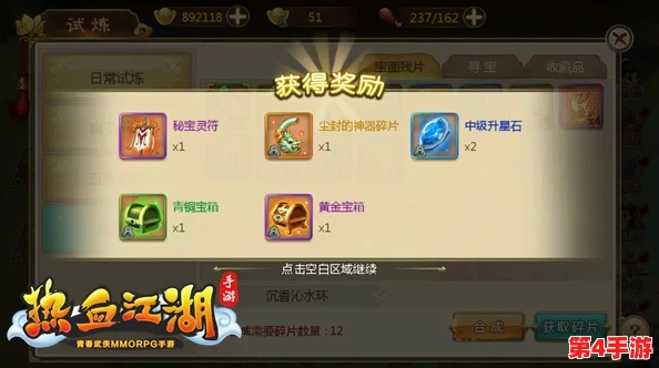 热血江湖深度解析：揭秘性价比之王，哪款人参最值入手攻略！