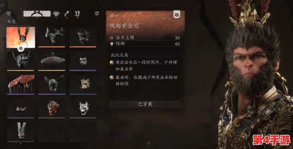 独家攻略：揭秘《黑神话悟空》中大圣套装全方位获取策略与技巧指南