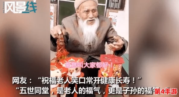 恃级BBBBBBBBB老太婆，网友评论：这位老太太真是个传奇人物，她的故事让人忍俊不禁，简直就是生活中的喜剧！