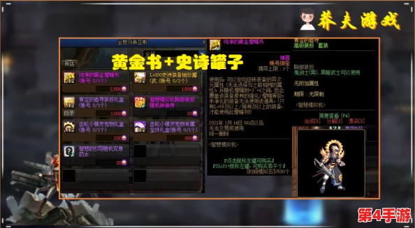 地下城与勇士》玩家必知:精选囤书策略,揭秘哪类书籍助力角色成长最划算? 地下城与勇士》玩家必知:精选囤书策略,揭秘哪类书籍助力角色成长最划算?