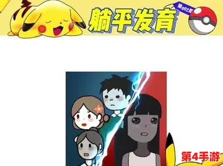 全面解锁躺平发育新手进阶秘籍：从零到通关的必备规则与策略指南