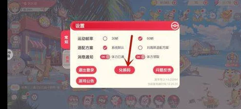 2024年口袋觉醒独家永久兑换码揭秘：一键解锁专属礼包，教你如何快速兑换福利！